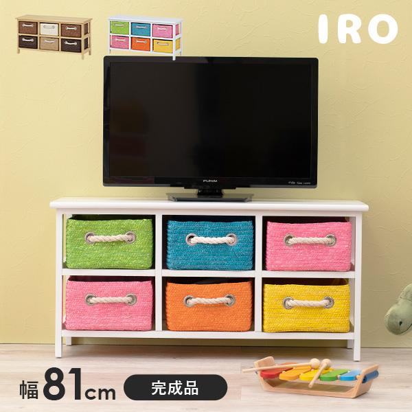 [幅81] テレビ台 完成品 IRO