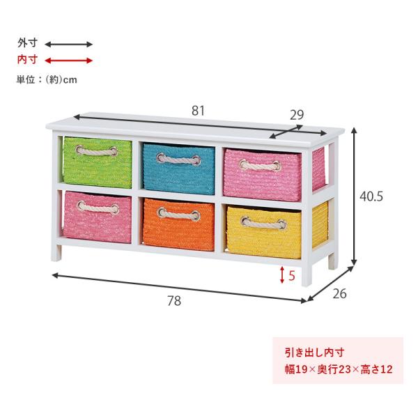 テレビ台 幅81×奥行29×高さ40.5 (引き出し6杯)【完成品】(テレビボード ローボード TV台 おしゃれ 収納ボックス TVボード おもちゃ 収納 ラック 棚 TV おもちゃ箱 収納ケース カラーボックス 子供部屋 カラフル シンプル ポップ シンプル ホワイト ナチュラル ベージュ)