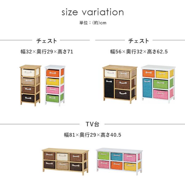 テレビ台 幅81×奥行29×高さ40.5 (引き出し6杯)【完成品】(テレビボード ローボード TV台 おしゃれ 収納ボックス TVボード おもちゃ 収納 ラック 棚 TV おもちゃ箱 収納ケース カラーボックス 子供部屋 カラフル シンプル ポップ シンプル ホワイト ナチュラル ベージュ)