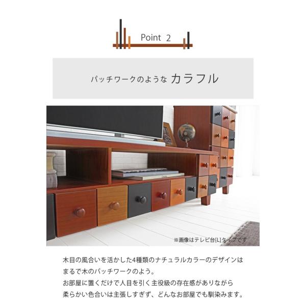 テレビボード カラフル 収納3杯S (W89cm) おしゃれ 北欧 テレビ