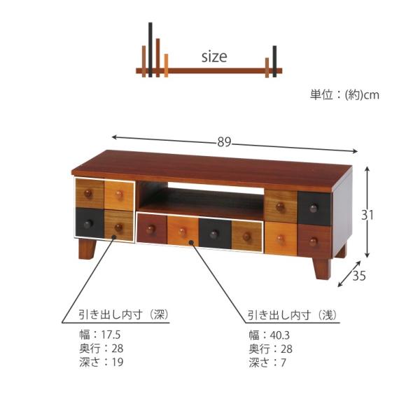 テレビボード カラフル 収納3杯S (W89cm) おしゃれ 北欧 テレビ台