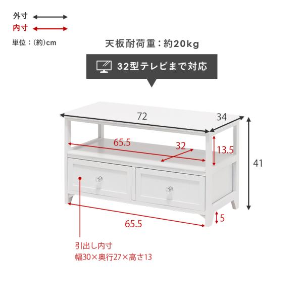 クリスタル調取手 テレビ台 幅72cm【colon】コロン(テレビ台 ローボード 可愛い かわいい おしゃれ 姫系 モダン シンプル 収納 白 完成品 引出し 32型 32インチ 32V ホワイト サロン 映え インスタ映え 配信 木製 一人暮らし)