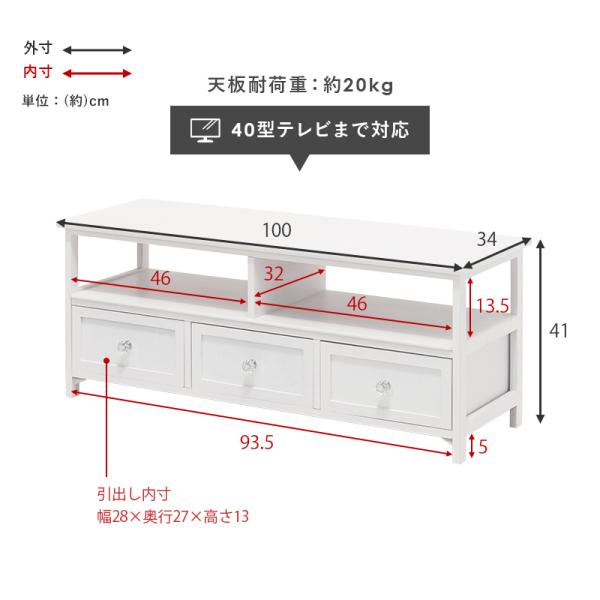 テレビ台 アンティーク調 半完成品 [幅100] colon | テレビ台