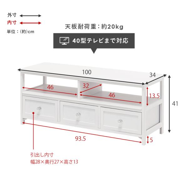 クリスタル調取手 テレビ台 幅100cm【colon】コロン(テレビ台 ローボード 可愛い かわいい おしゃれ 姫系 モダン シンプル 収納 白 完成品 引出し 40型 40インチ 40V クリスタル ホワイト サロン 映え インスタ映え 配信 木製 一人暮らし)