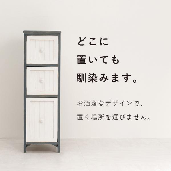 スリムチェスト アンティーク調 完成品 [幅25] sherbet | チェスト