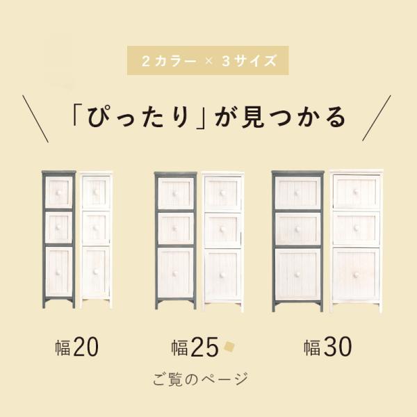 スリムチェスト アンティーク調 完成品 [幅25] sherbet | チェスト