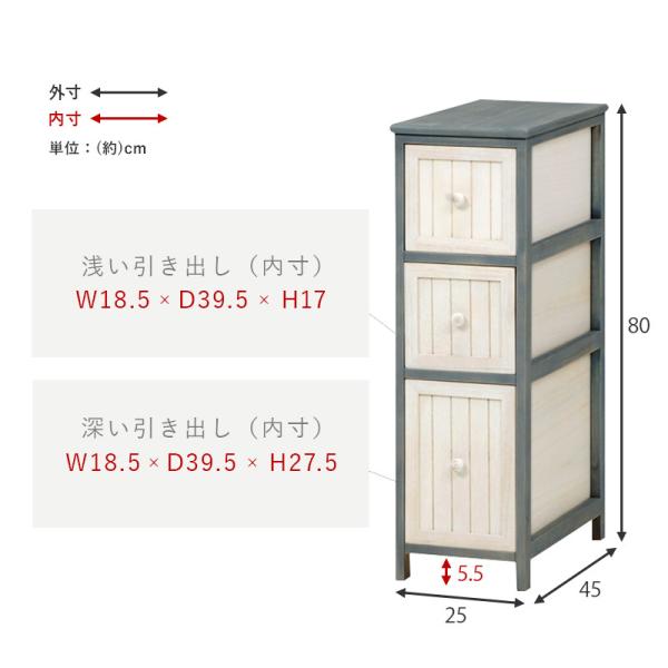 スリムチェスト 幅25 3段 引き出し 収納 ホワイト 木製 おしゃれ 収納家具 コンパクト 北欧 白 かわいい リビング ランドリー 狭い シャビー アンティーク調 スリム チェスト 完成品 アンティークホワイト ブルーグレー