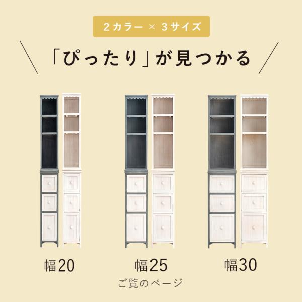 スリムチェスト 幅25 3段 引き出し 棚付き 収納 ホワイト 木製 おしゃれ 収納家具 コンパクト 北欧 白 かわいい リビング ランドリー 狭い シャビー アンティーク調 スリム チェスト アンティークホワイト ブルーグレー