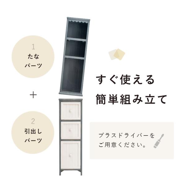 ★ スリムチェスト 幅25 アンティークホワイト [8121] ☆ スリムチェスト 幅25 アンティークホワイト [8121]