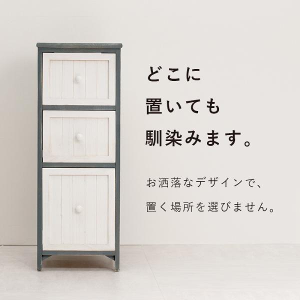 スリムチェスト 幅30 3段 引き出し 収納 ホワイト 木製 おしゃれ 収納家具 コンパクト 北欧 白 かわいい リビング ランドリー シャビー アンティーク調 スリム チェスト 完成品 アンティークホワイト ブルーグレー