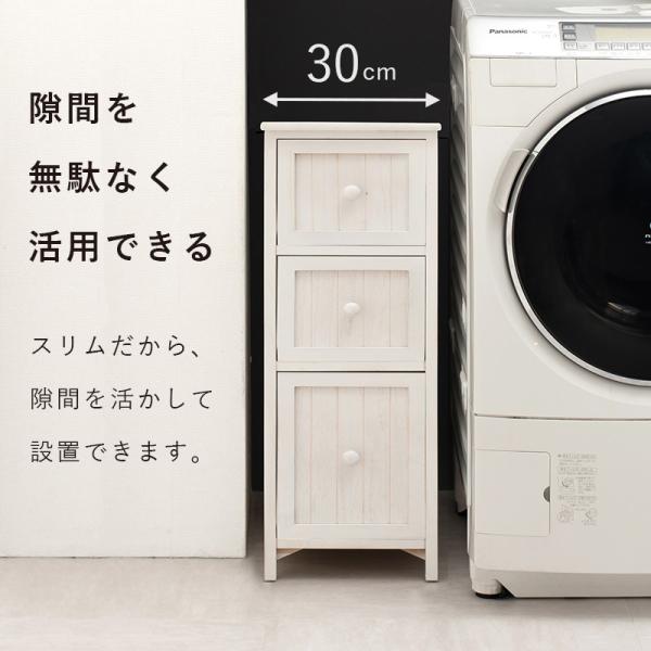 スリムチェスト アンティーク調 完成品 [幅30] sherbet | おしゃれな