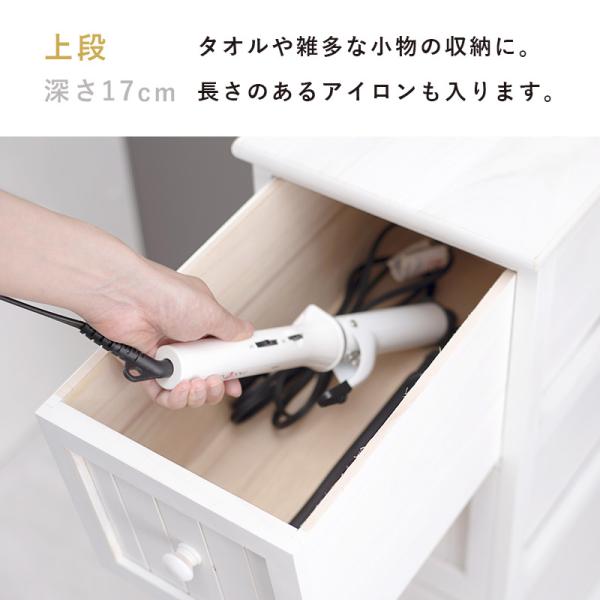 スリムチェスト ハイタイプ アンティーク調 [幅30] 完成品