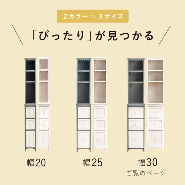 スリムチェスト ハイタイプ アンティーク調 [幅30] 完成品 sherbet