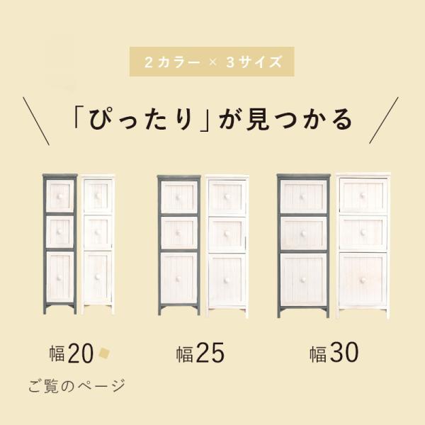 スリムチェスト 幅20 3段 引き出し 収納 ホワイト 木製 おしゃれ 収納家具 コンパクト 北欧 白 かわいい リビング ランドリー 狭い シャビー アンティーク調 スリム チェスト 完成品 アンティークホワイト ブルーグレー