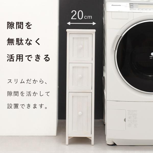 スリムチェスト アンティーク調 完成品 [幅20] sherbet | おしゃれな