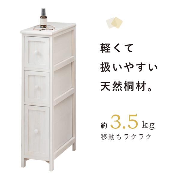 スリムチェスト アンティーク調 完成品 [幅20] sherbet | おしゃれな