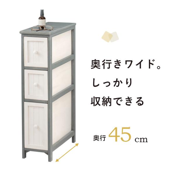 スリムチェスト アンティーク調 完成品 [幅20] sherbet | おしゃれな