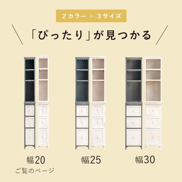 スリムチェスト アンティーク調 [幅20] ハイタイプ sherbet | チェスト