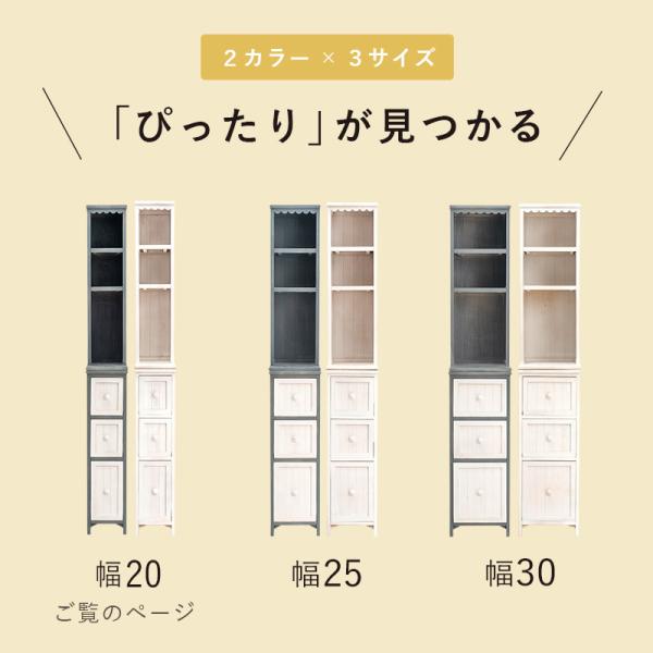 スリムチェスト 幅20 3段 引き出し 棚付き 収納 ホワイト 木製 おしゃれ 収納家具 コンパクト 北欧 白 かわいい リビング ランドリー 狭い シャビー アンティーク調 スリム チェスト アンティークホワイト ブルーグレー