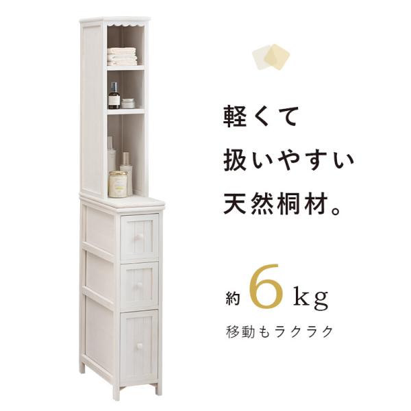 戸棚が引き出せる！スリムチェスト キッチン収納 すき間収納 スリムチェスト 引出し 2段 木扉 幅20cm