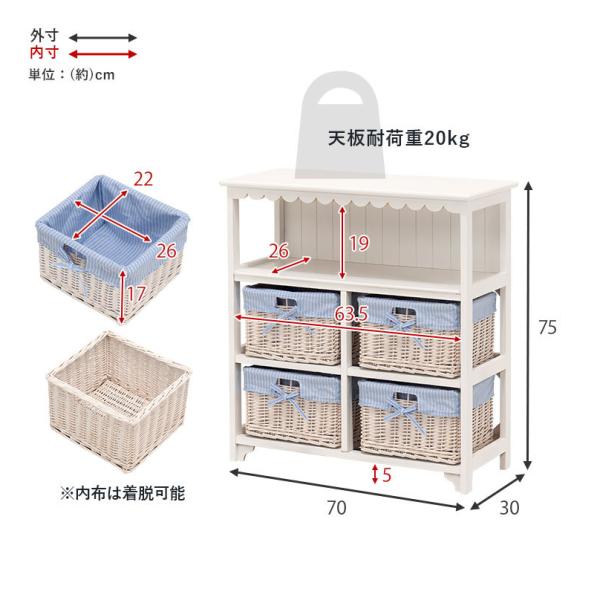 選べるチェスト幅70cm バスケット4個【Frill】フリル（チェスト 完成品 白 3段 かわいい 可愛い 姫系 おしゃれ 北欧 収納 引出し 棚 ラック オープンラック シェルフ カントリー アンティーク ランドリー 脱衣所 かご 韓国風）