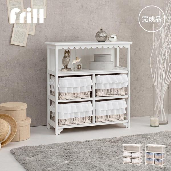 フリル付きチェスト バスケット4個付き 完成品 [幅70] Frill