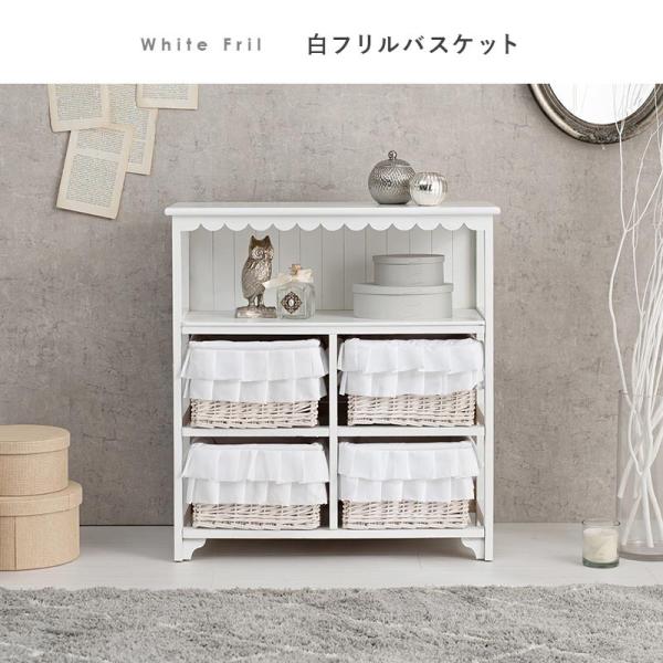 選べるチェスト幅70cm バスケット4個【Frill】フリル（チェスト 完成品 白 3段 かわいい 可愛い 姫系 おしゃれ 北欧 収納 引出し 棚 ラック オープンラック シェルフ カントリー アンティーク ランドリー 脱衣所 かご 韓国風）