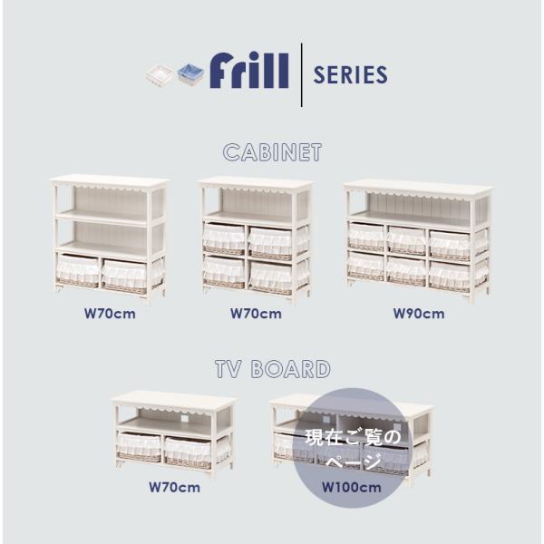フリル付きテレビ台 完成品 [幅100] Frill | テレビ台 | おしゃれな