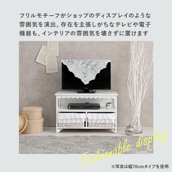 フリル付きテレビ台 完成品 [幅100] Frill | テレビ台 | おしゃれな
