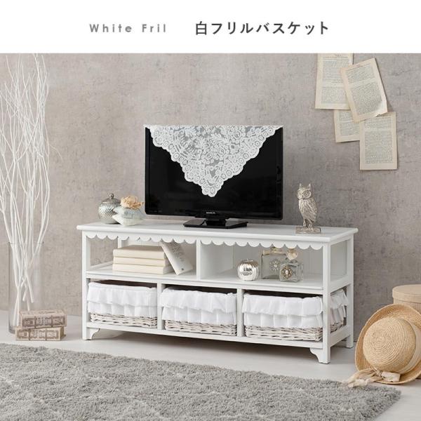 フリル付きテレビ台 完成品 [幅100] Frill | テレビ台 | おしゃれな