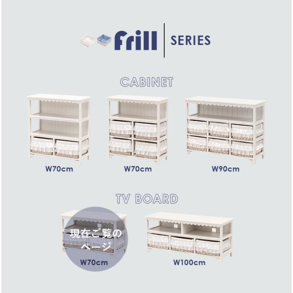 [幅70] フリル付きテレビ台 完成品 Frill