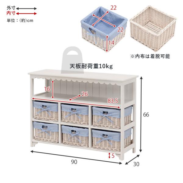 フリル付きチェスト バスケット6個付き 完成品 [幅70] Frill