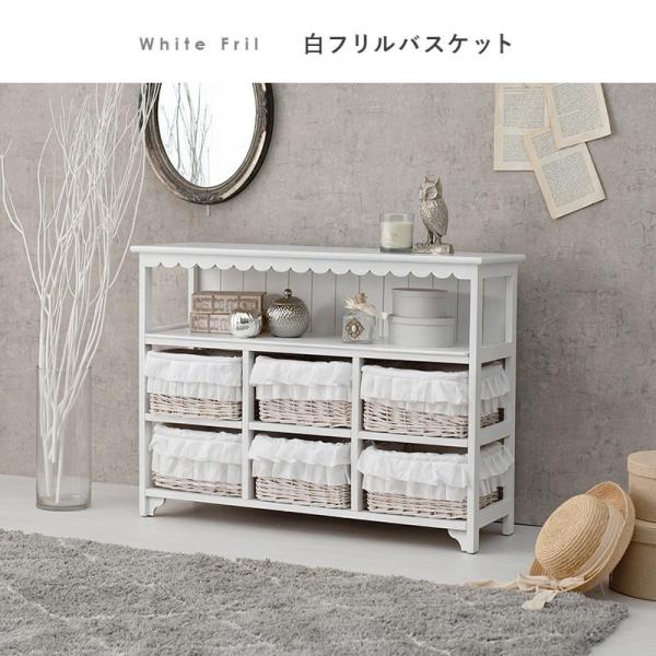 【新品】幅70㎝ キャビネット ナチュラル　フリル　アウトレット 新品】幅70㎝ キャビネット ナチュラル フリル アウトレット