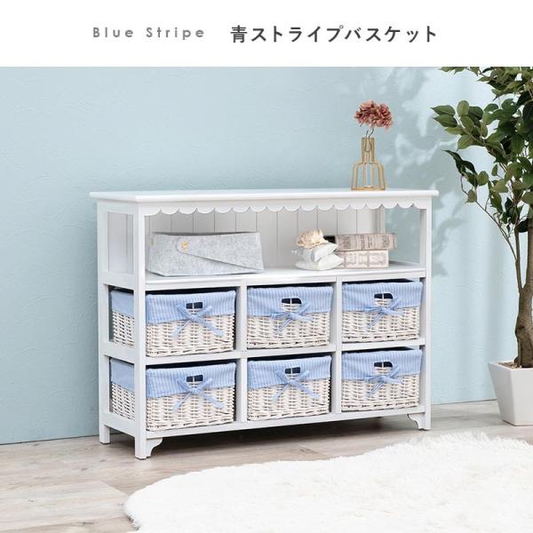 フリル付きチェスト バスケット6個付き 完成品 [幅70] Frill