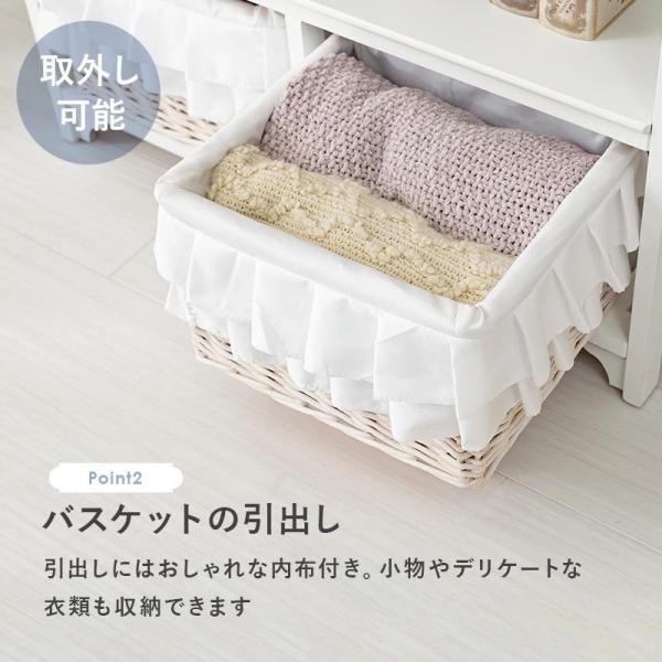 【新品】キャビネット チェスト フリル　バスケット付き　アウトレット フリル付きチェスト バスケット2個付き 完成品 [幅70] Frill