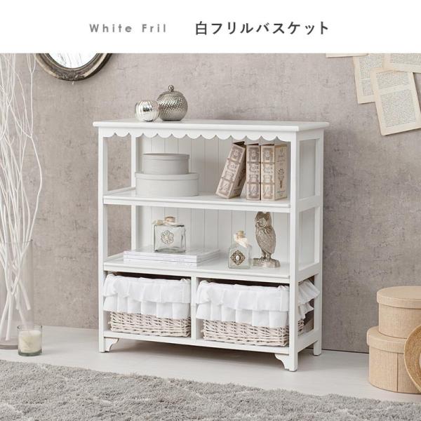 選べるチェスト幅70cm バスケット2個【Frill】フリル（チェスト 完成品 白 3段 かわいい 可愛い 姫系 おしゃれ 北欧 収納 引出し 棚 ラック オープンラック シェルフ カントリー アンティーク ランドリー 脱衣所 かご 韓国風）