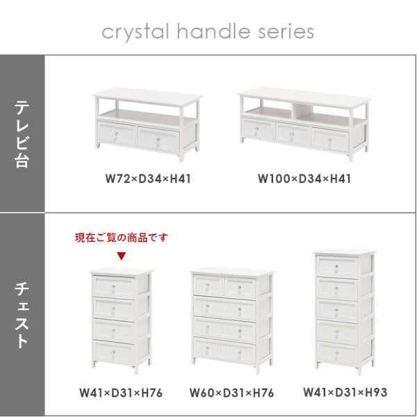 チェスト アンティーク調 引き出し4杯 半完成品 [幅41] colon