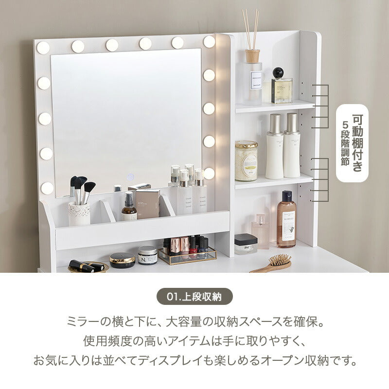 【新商品】[幅85]  LEDライト付きドレッサー コンセント付き  収納付きスツールセット