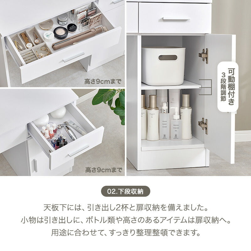 大容量収納ドレッサー コンセント付き スツール付き [幅85cm