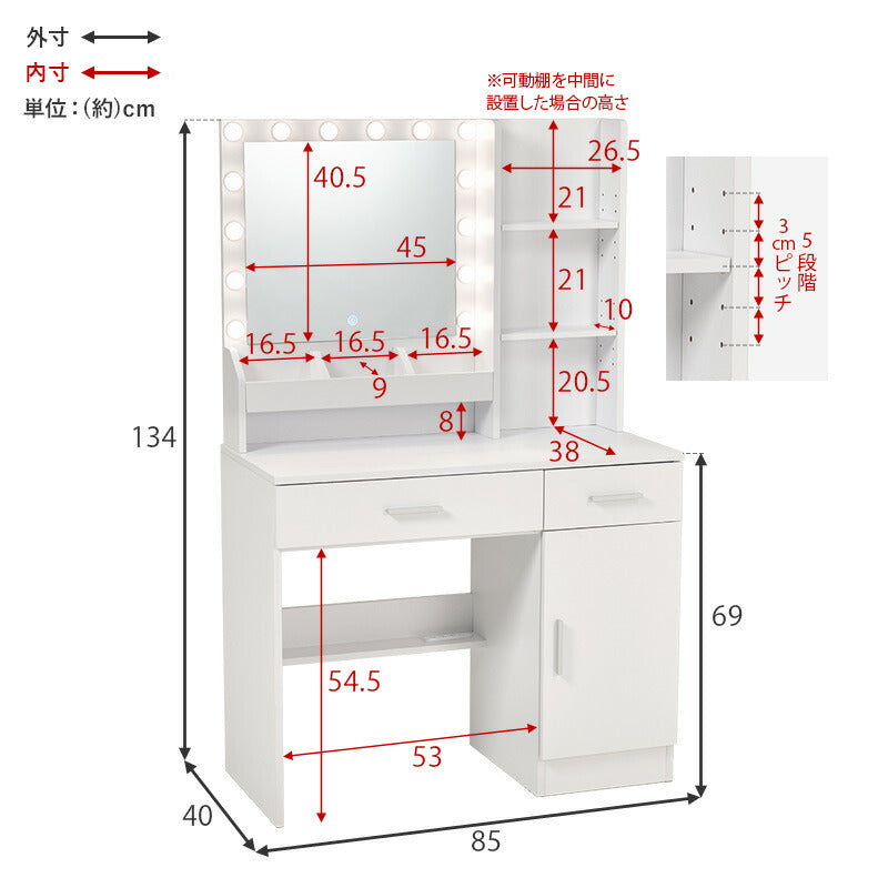 【新商品】[幅85]  LEDライト付きドレッサー コンセント付き  収納付きスツールセット