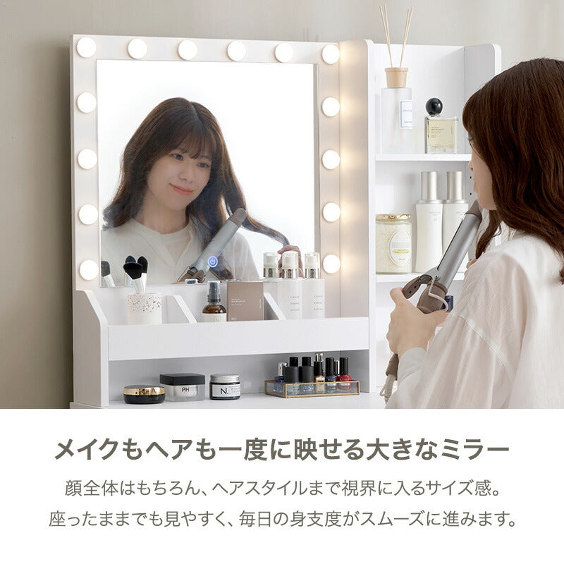 大容量収納ドレッサー コンセント付き スツール付き [幅85cm