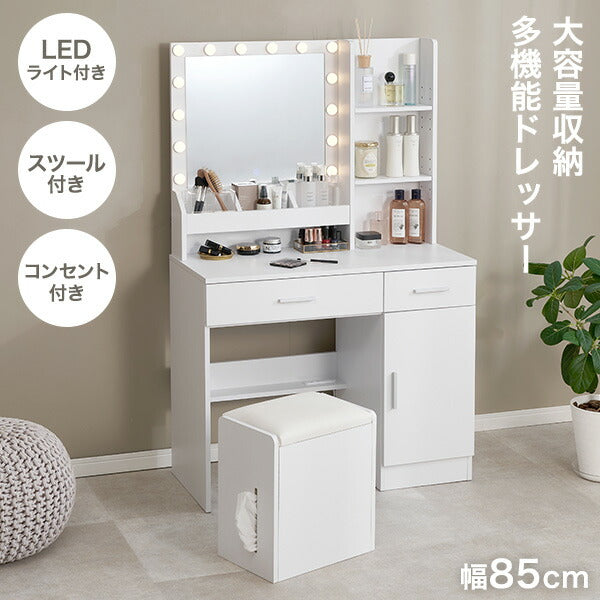 LEDライト付きドレッサー コンセント付き 収納付きスツールセット [幅