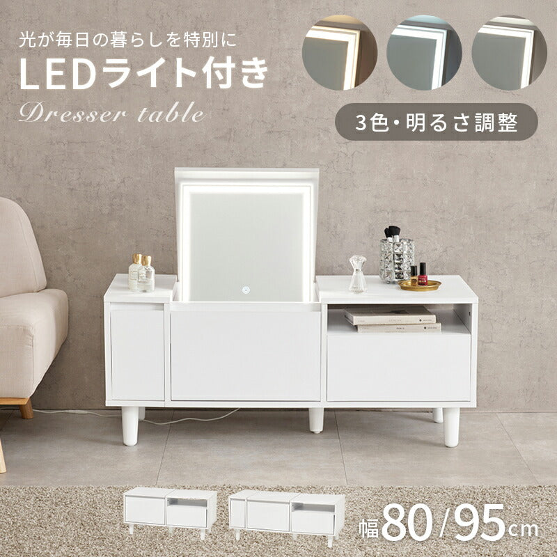 【新商品】[幅80/95] 女優ドレッサーテーブル