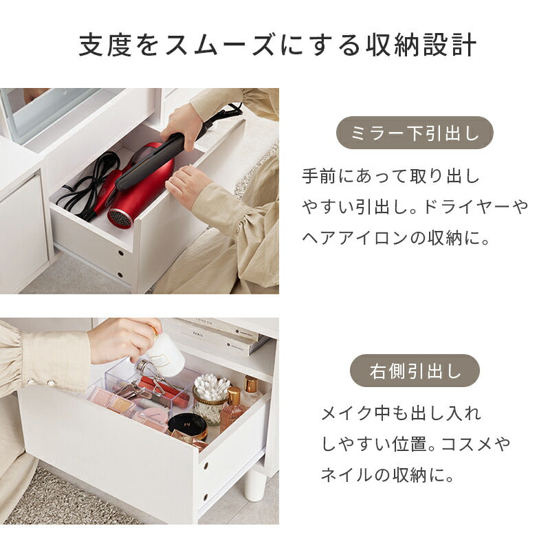 ドレッサーテーブル LEDライトつき ミラー角度調節可能 [幅80/95