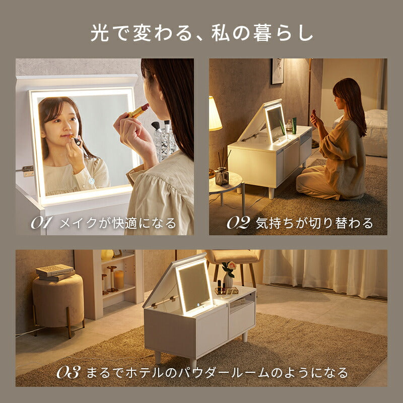 【新商品】[幅80/95] ドレッサーテーブル LEDライトつき ミラー角度調節可能
