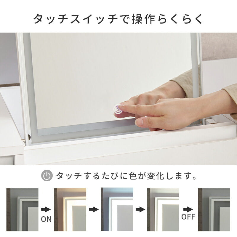 ドレッサーテーブル LEDライトつき ミラー角度調節可能 [幅80/95