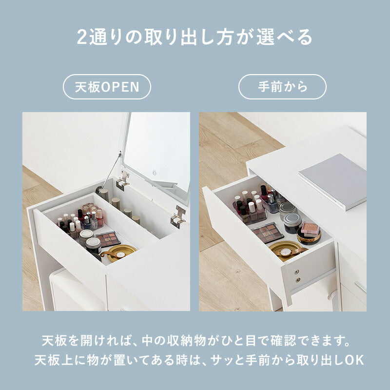 【新商品】[幅80] LEDライト付きドレッサーデスク ミラー角度調節可能 コンセント付き 収納付きスツールセット
