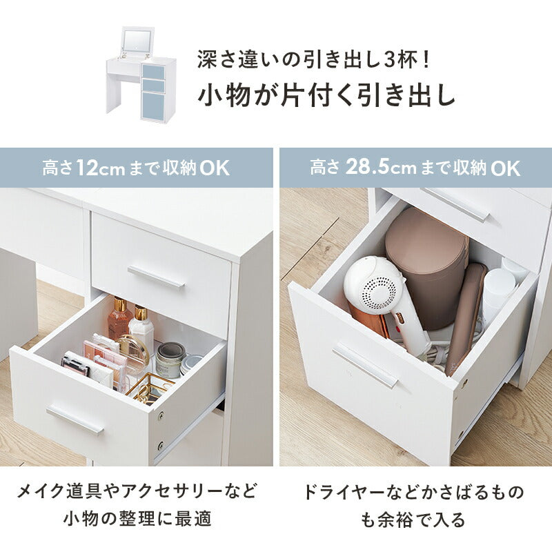 【新商品】[幅80] LEDライト付きドレッサーデスク ミラー角度調節可能 コンセント付き 収納付きスツールセット