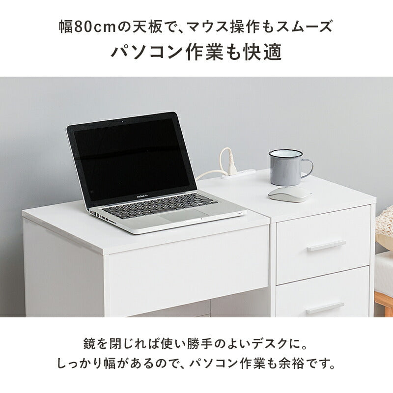 【新商品】[幅80] LEDライト付きドレッサーデスク ミラー角度調節可能 コンセント付き 収納付きスツールセット