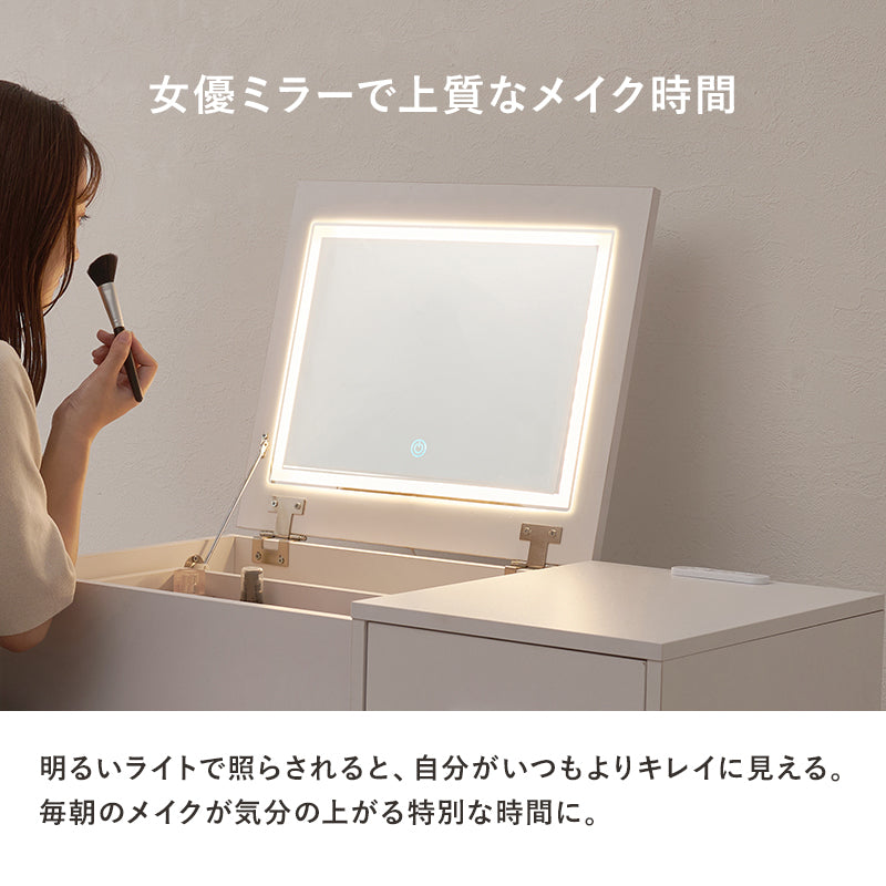 LEDライト付きドレッサーデスク ミラー角度調節可能 コンセント付き
